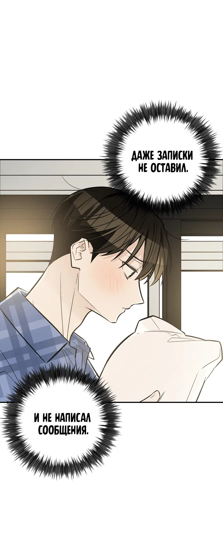 Манга Если не хочешь увидеть, как я схожу с ума, роди мне чёрноногого котёнка! - Глава 20 Страница 38