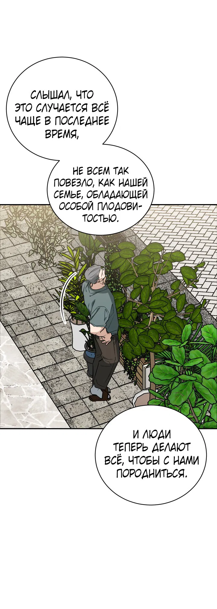 Манга Если не хочешь увидеть, как я схожу с ума, роди мне чёрноногого котёнка! - Глава 20 Страница 66