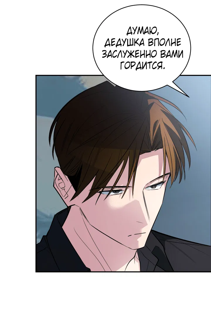 Манга Если не хочешь увидеть, как я схожу с ума, роди мне чёрноногого котёнка! - Глава 20 Страница 77