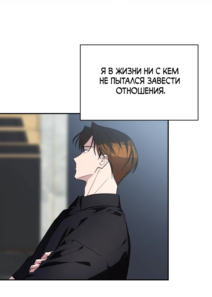 Манга Если не хочешь увидеть, как я схожу с ума, роди мне чёрноногого котёнка! - Глава 20 Страница 85