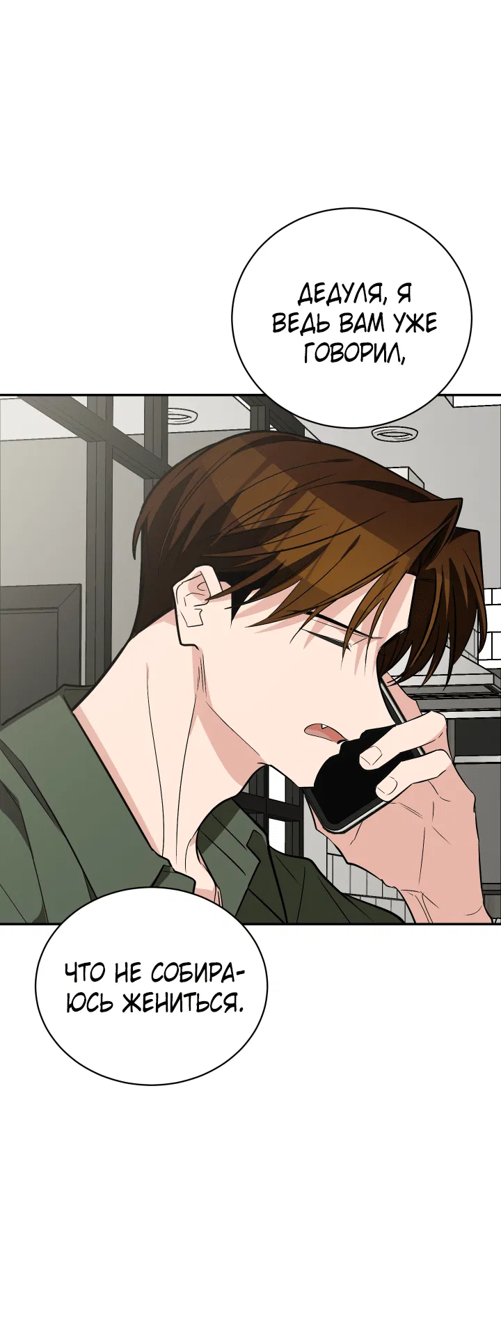 Манга Если не хочешь увидеть, как я схожу с ума, роди мне чёрноногого котёнка! - Глава 20 Страница 61