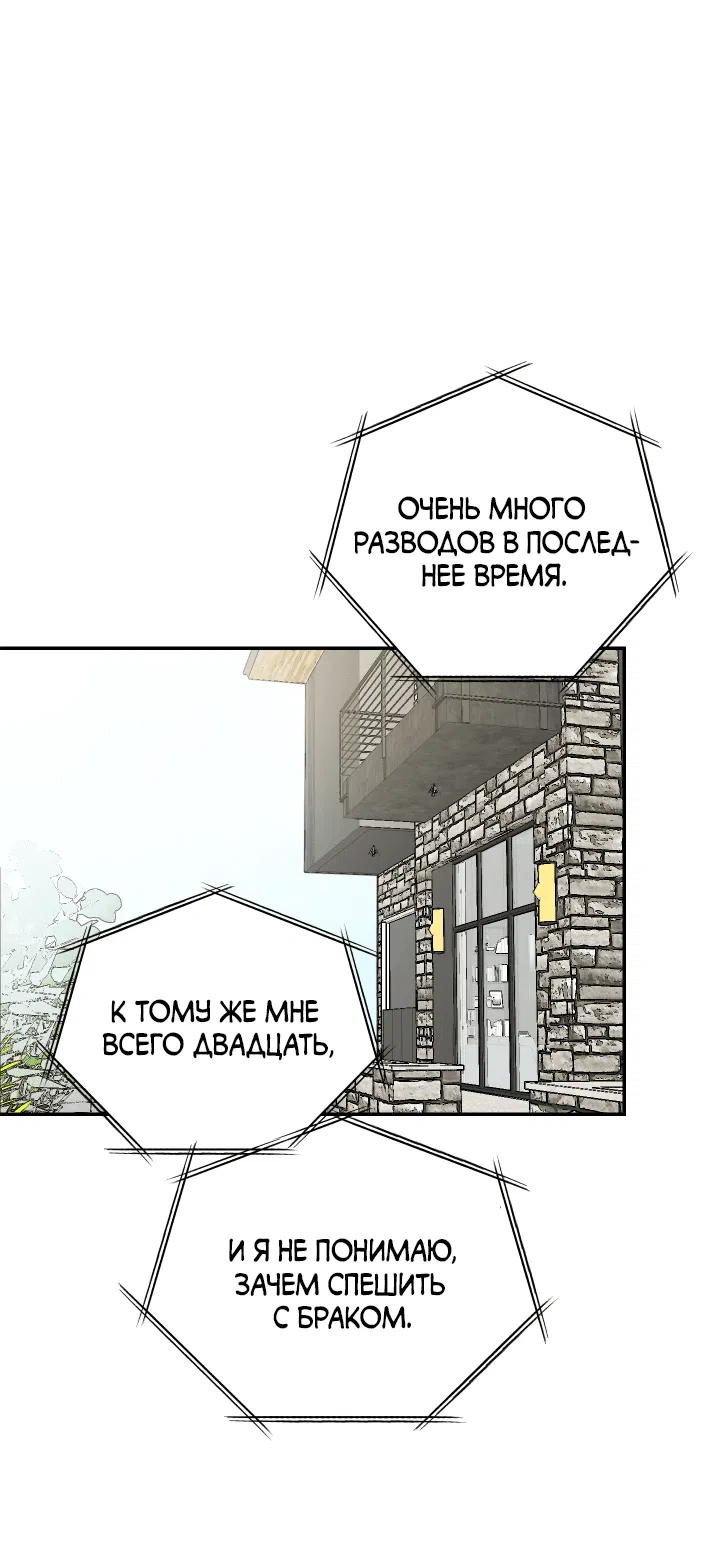 Манга Если не хочешь увидеть, как я схожу с ума, роди мне чёрноногого котёнка! - Глава 20 Страница 62