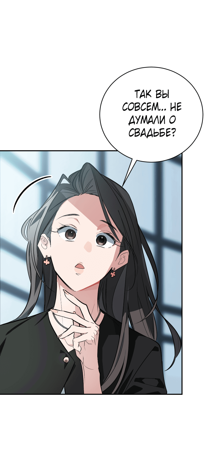 Манга Если не хочешь увидеть, как я схожу с ума, роди мне чёрноногого котёнка! - Глава 20 Страница 94