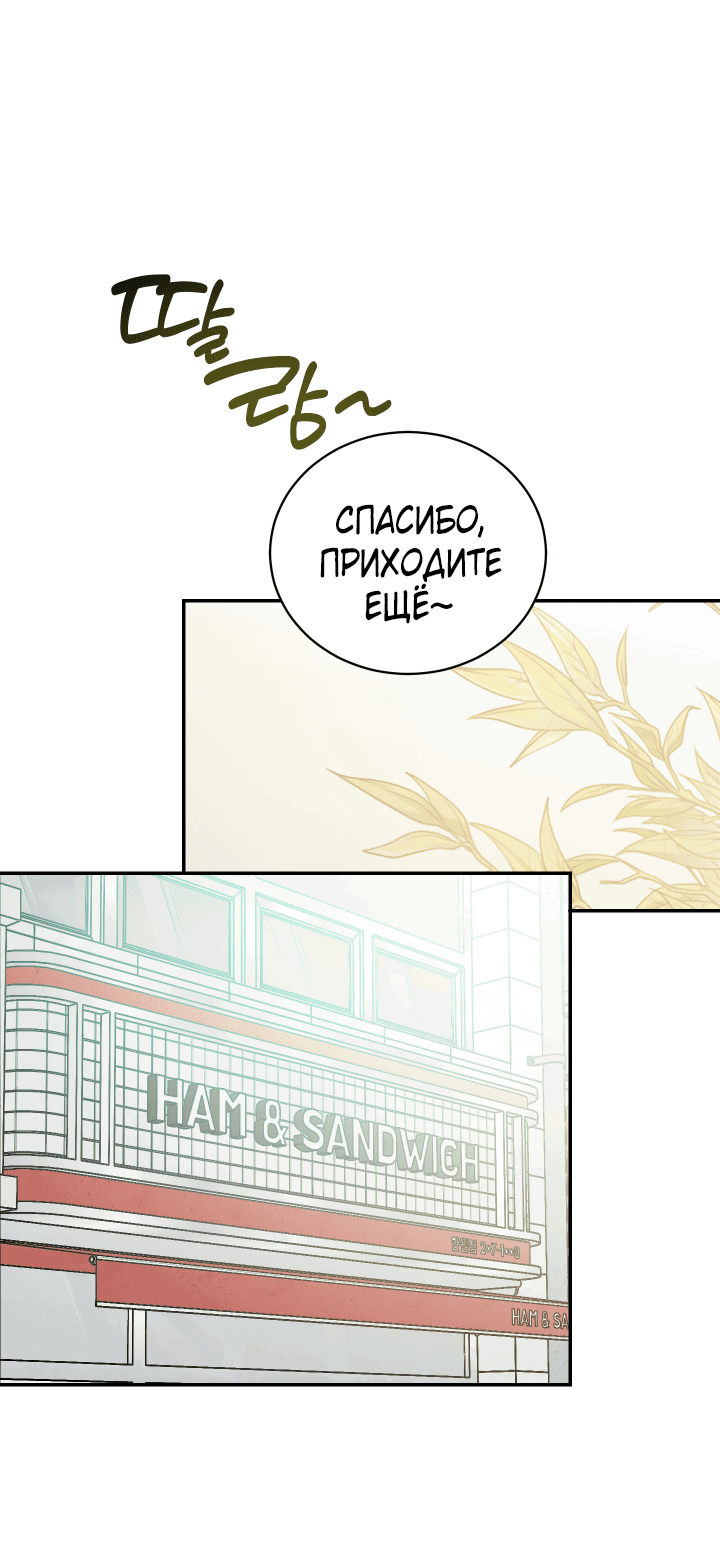 Манга Если не хочешь увидеть, как я схожу с ума, роди мне чёрноногого котёнка! - Глава 20 Страница 42