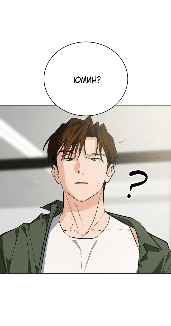 Манга Если не хочешь увидеть, как я схожу с ума, роди мне чёрноногого котёнка! - Глава 20 Страница 51