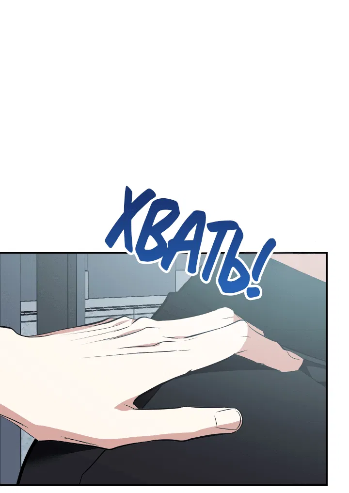 Манга Если не хочешь увидеть, как я схожу с ума, роди мне чёрноногого котёнка! - Глава 20 Страница 103