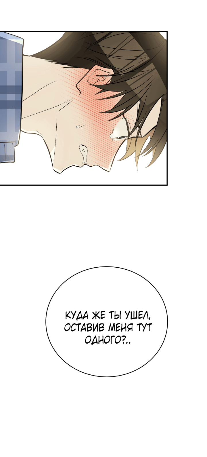 Манга Если не хочешь увидеть, как я схожу с ума, роди мне чёрноногого котёнка! - Глава 20 Страница 41