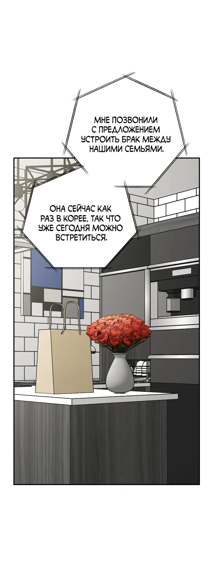 Манга Если не хочешь увидеть, как я схожу с ума, роди мне чёрноногого котёнка! - Глава 20 Страница 60