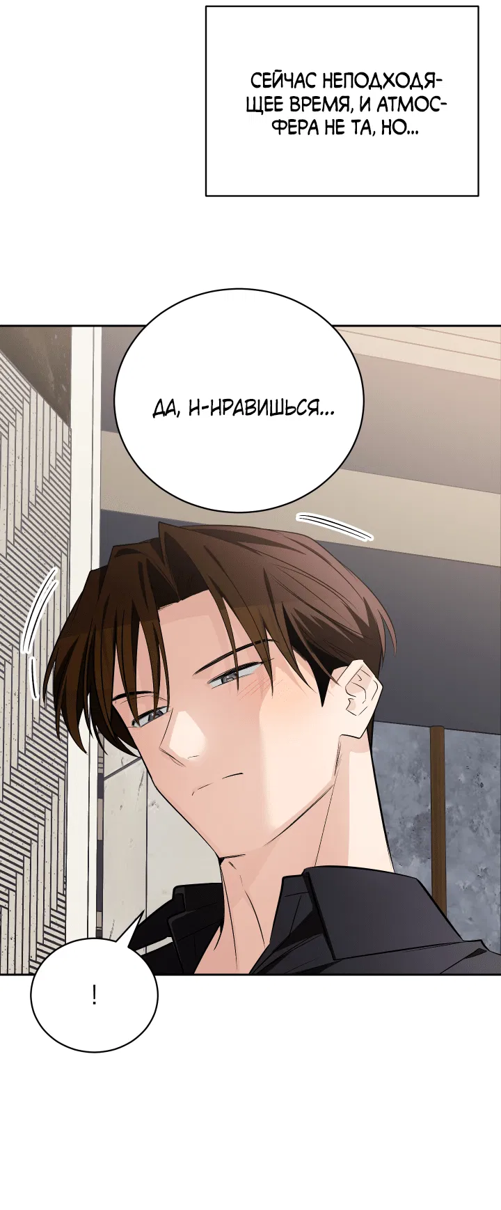 Манга Если не хочешь увидеть, как я схожу с ума, роди мне чёрноногого котёнка! - Глава 21 Страница 45