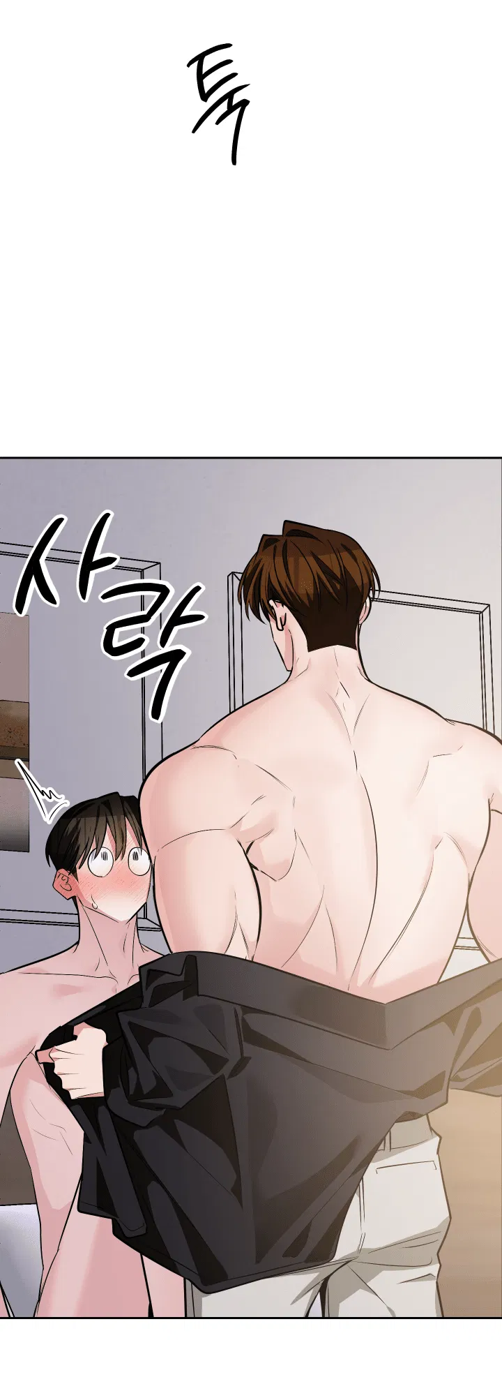 Манга Если не хочешь увидеть, как я схожу с ума, роди мне чёрноногого котёнка! - Глава 21 Страница 70