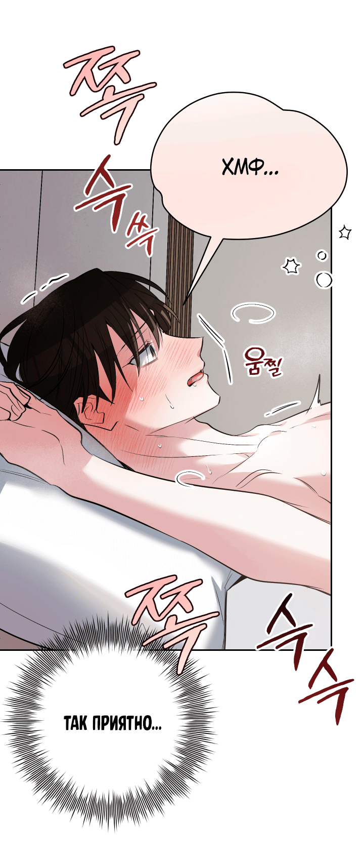 Манга Если не хочешь увидеть, как я схожу с ума, роди мне чёрноногого котёнка! - Глава 21 Страница 79