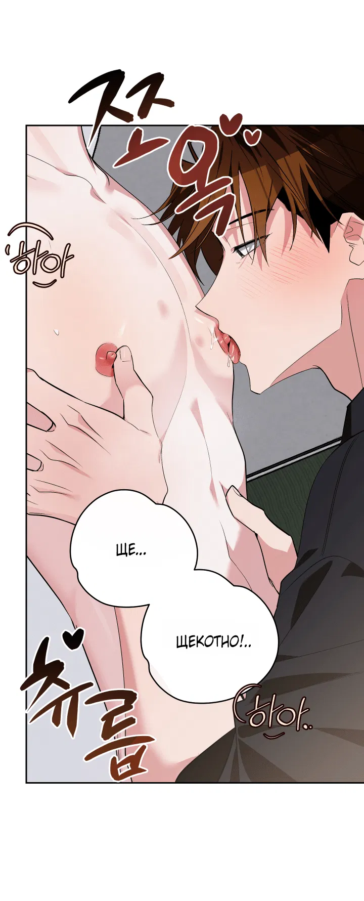 Манга Если не хочешь увидеть, как я схожу с ума, роди мне чёрноногого котёнка! - Глава 21 Страница 60