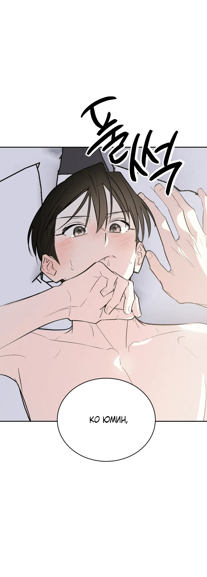 Манга Если не хочешь увидеть, как я схожу с ума, роди мне чёрноногого котёнка! - Глава 21 Страница 56