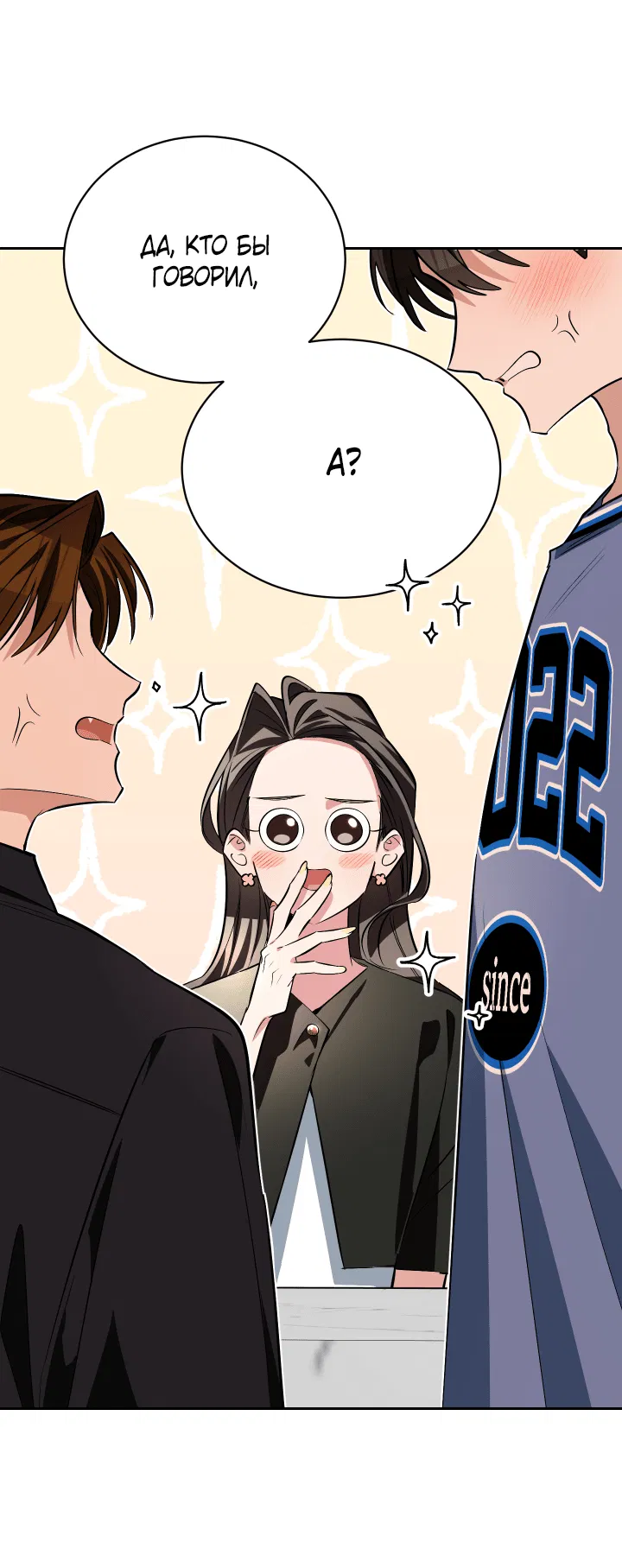 Манга Если не хочешь увидеть, как я схожу с ума, роди мне чёрноногого котёнка! - Глава 21 Страница 16