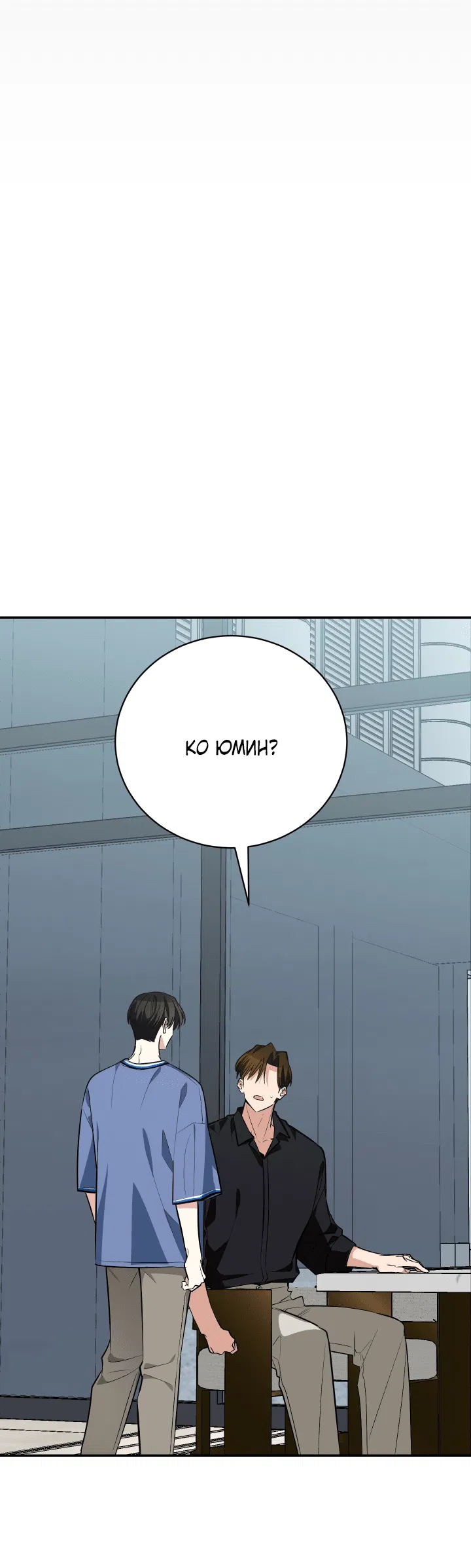 Манга Если не хочешь увидеть, как я схожу с ума, роди мне чёрноногого котёнка! - Глава 21 Страница 10