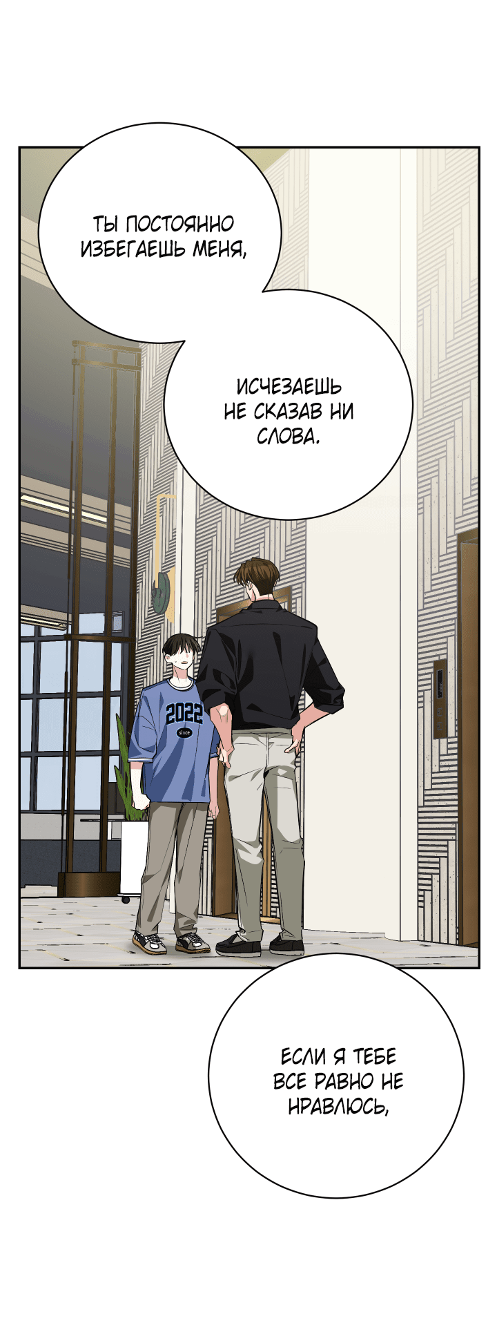 Манга Если не хочешь увидеть, как я схожу с ума, роди мне чёрноногого котёнка! - Глава 21 Страница 28