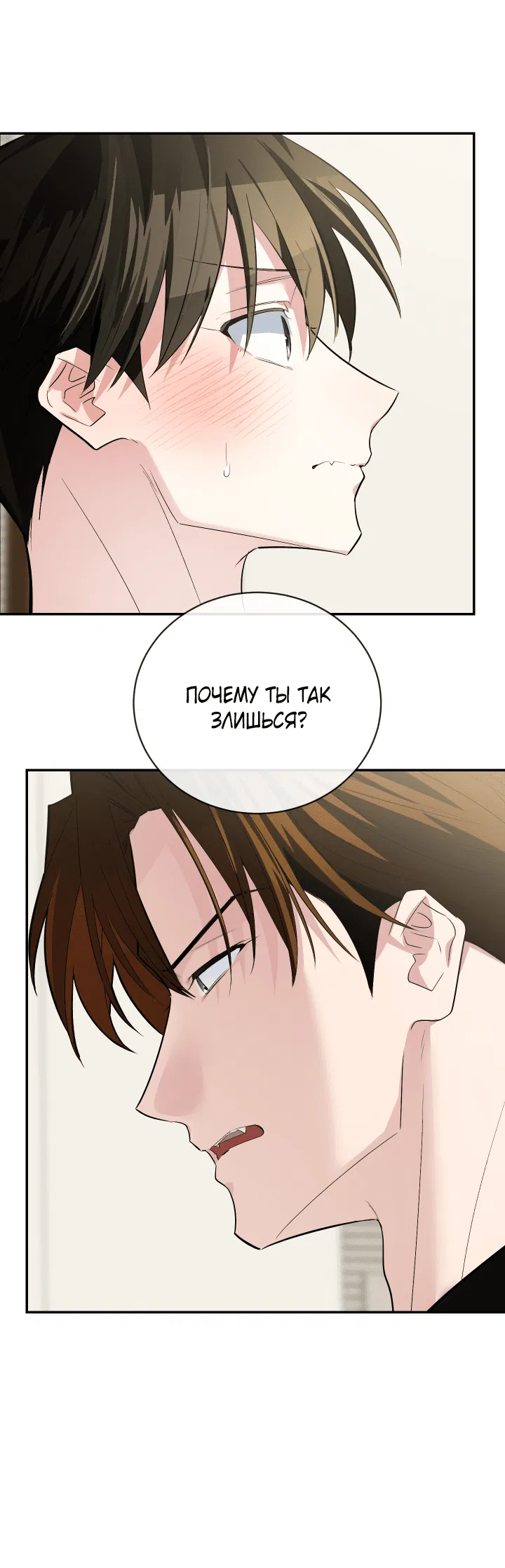 Манга Если не хочешь увидеть, как я схожу с ума, роди мне чёрноногого котёнка! - Глава 21 Страница 29