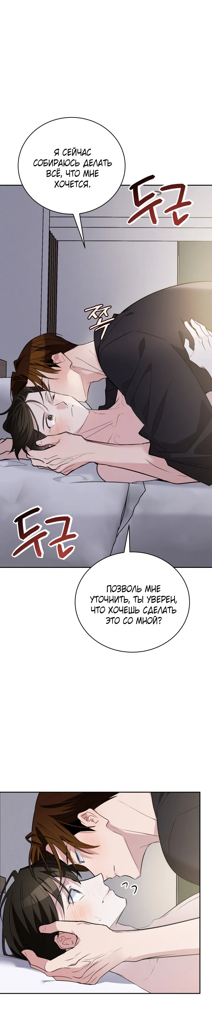 Манга Если не хочешь увидеть, как я схожу с ума, роди мне чёрноногого котёнка! - Глава 21 Страница 57