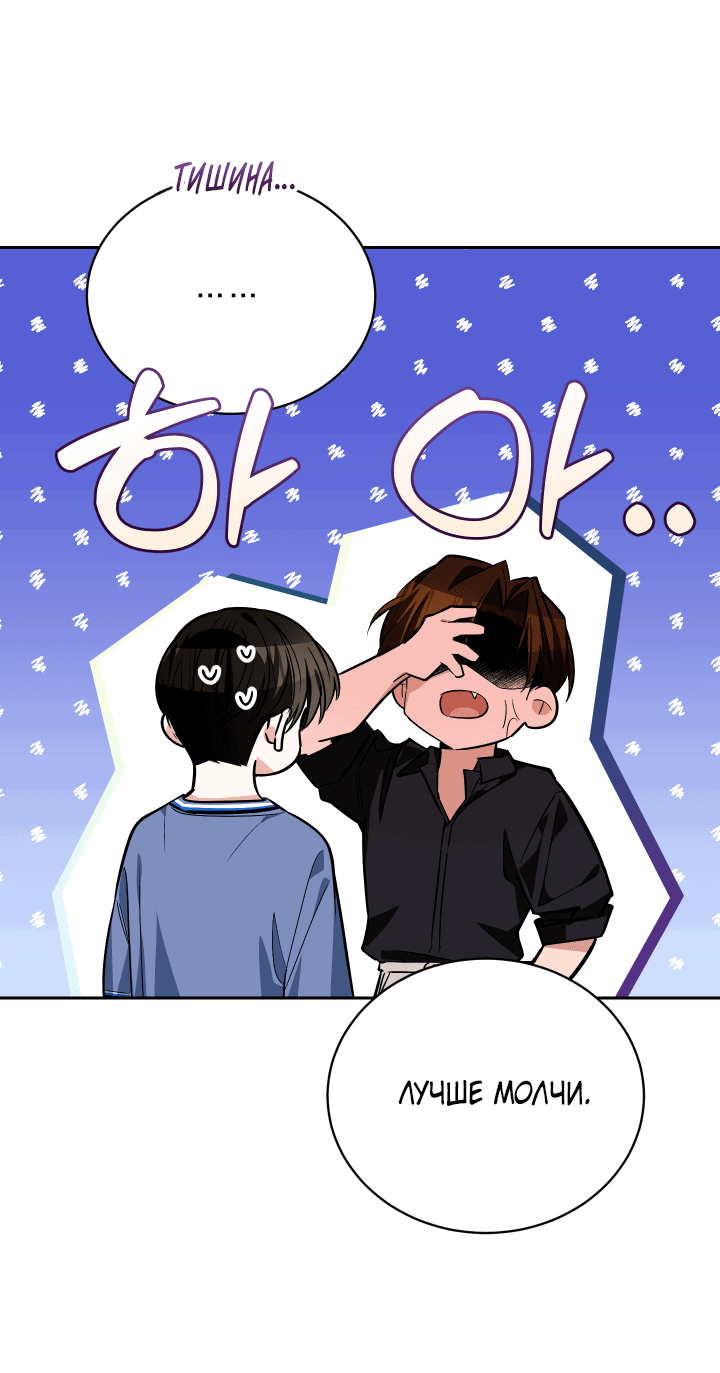 Манга Если не хочешь увидеть, как я схожу с ума, роди мне чёрноногого котёнка! - Глава 21 Страница 25