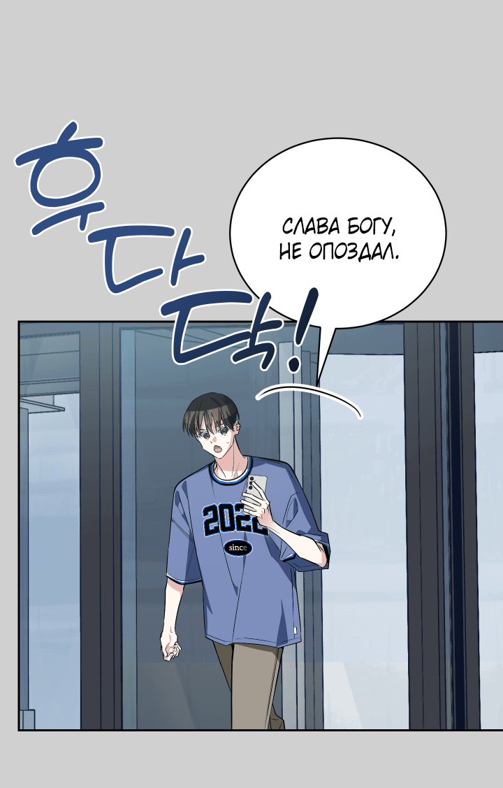 Манга Если не хочешь увидеть, как я схожу с ума, роди мне чёрноногого котёнка! - Глава 21 Страница 2