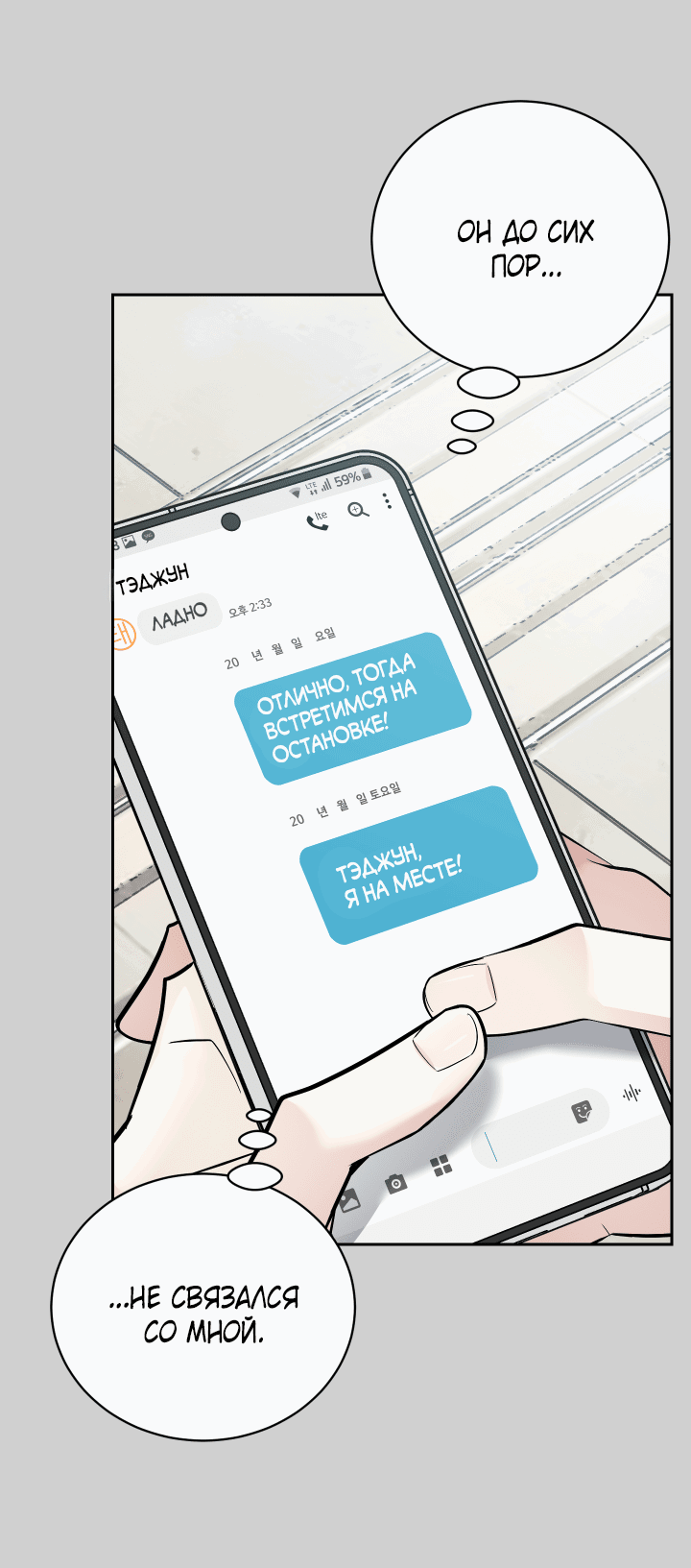 Манга Если не хочешь увидеть, как я схожу с ума, роди мне чёрноногого котёнка! - Глава 21 Страница 5