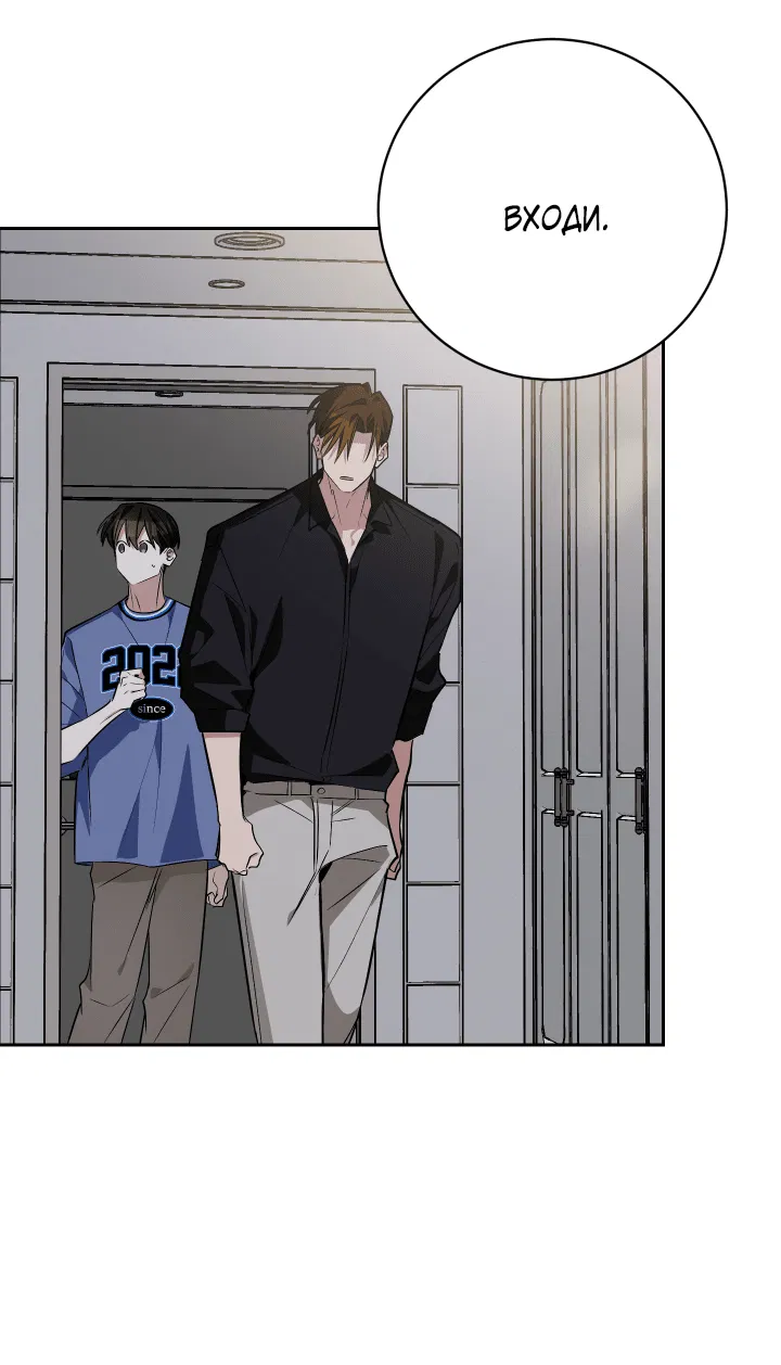 Манга Если не хочешь увидеть, как я схожу с ума, роди мне чёрноногого котёнка! - Глава 21 Страница 49