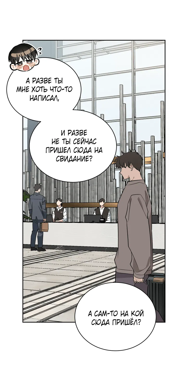 Манга Если не хочешь увидеть, как я схожу с ума, роди мне чёрноногого котёнка! - Глава 21 Страница 24