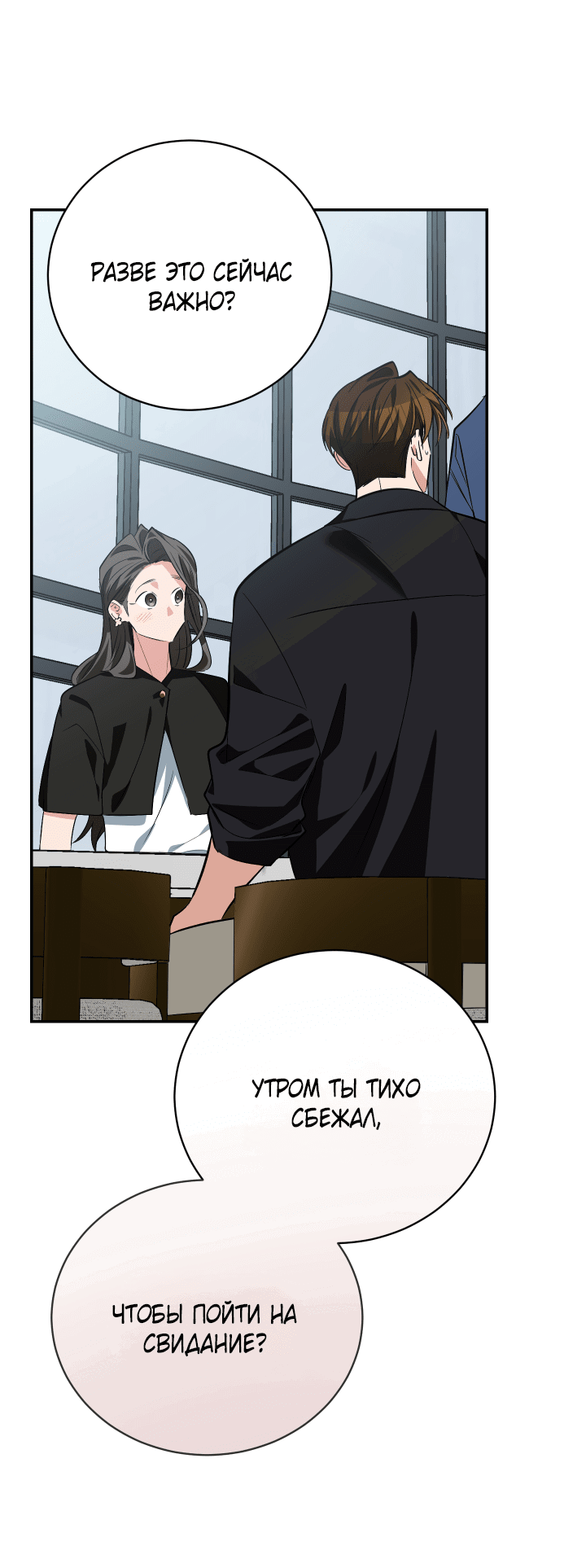 Манга Если не хочешь увидеть, как я схожу с ума, роди мне чёрноногого котёнка! - Глава 21 Страница 13