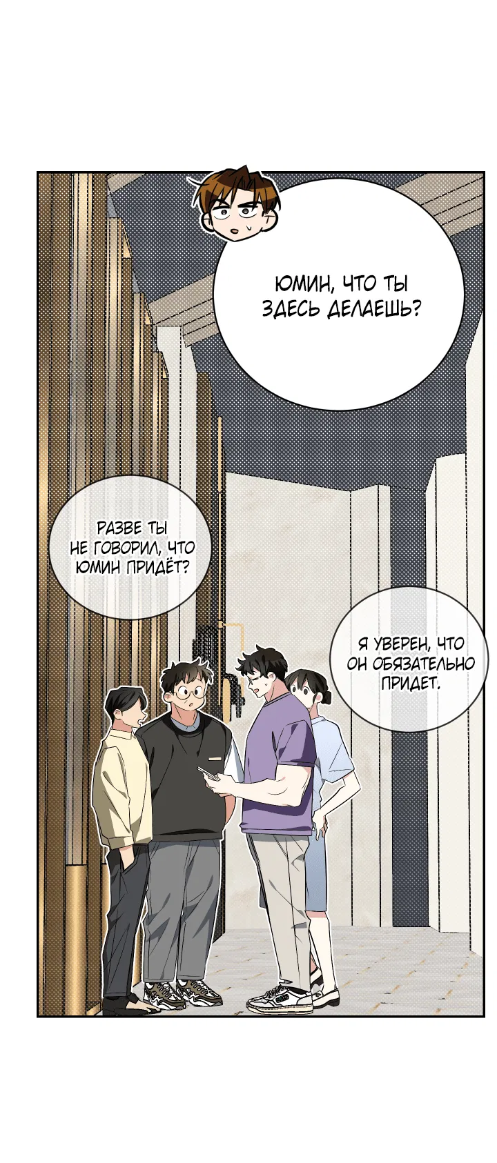 Манга Если не хочешь увидеть, как я схожу с ума, роди мне чёрноногого котёнка! - Глава 21 Страница 12