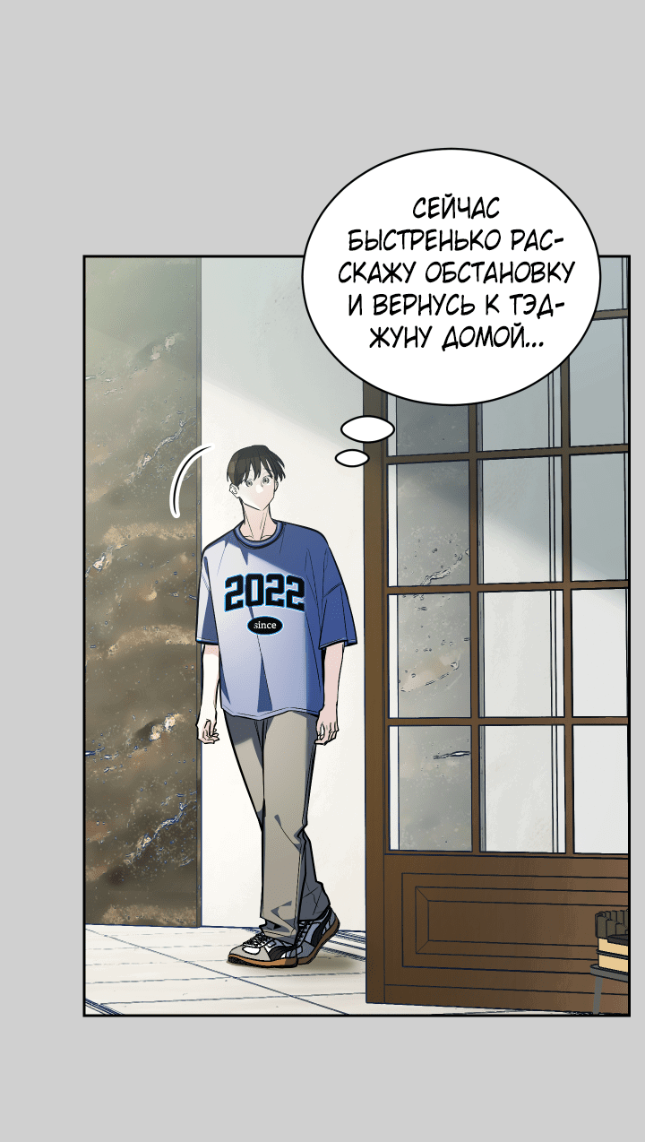 Манга Если не хочешь увидеть, как я схожу с ума, роди мне чёрноногого котёнка! - Глава 21 Страница 7