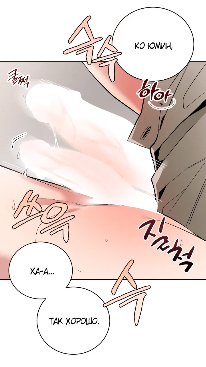 Манга Если не хочешь увидеть, как я схожу с ума, роди мне чёрноногого котёнка! - Глава 21 Страница 91