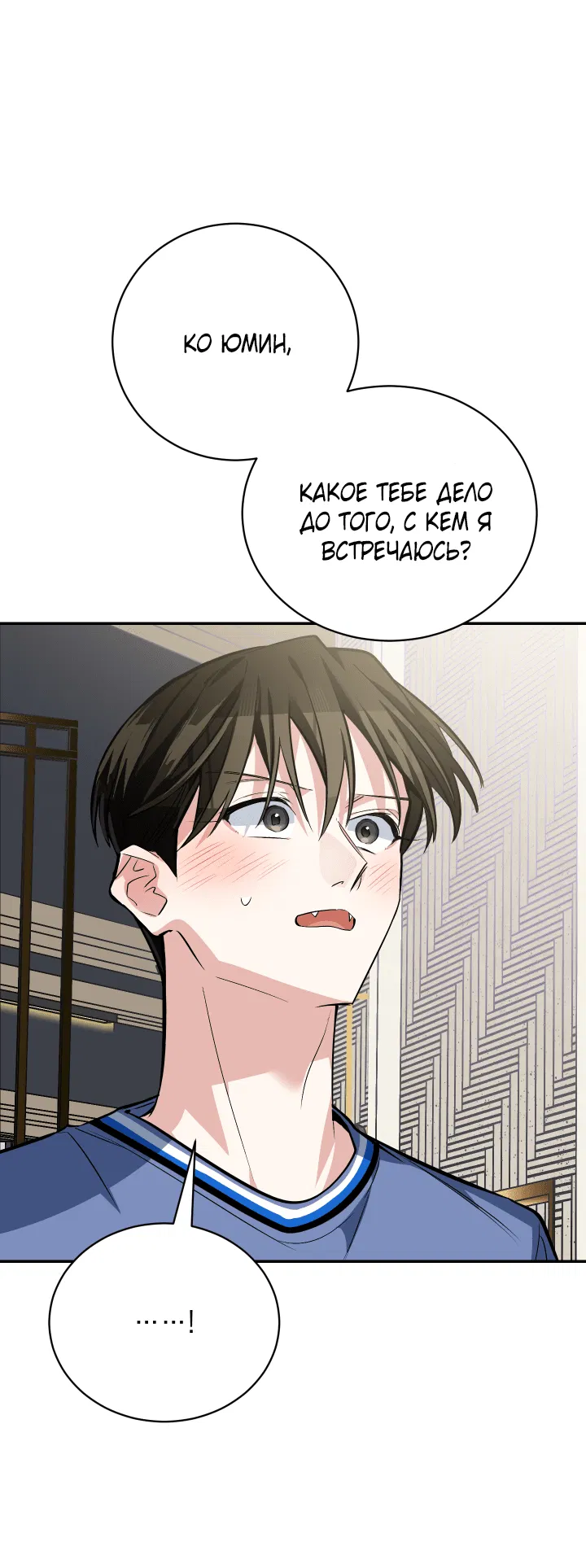 Манга Если не хочешь увидеть, как я схожу с ума, роди мне чёрноногого котёнка! - Глава 21 Страница 27