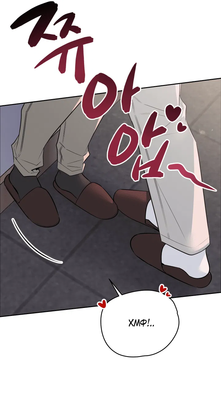 Манга Если не хочешь увидеть, как я схожу с ума, роди мне чёрноногого котёнка! - Глава 21 Страница 52