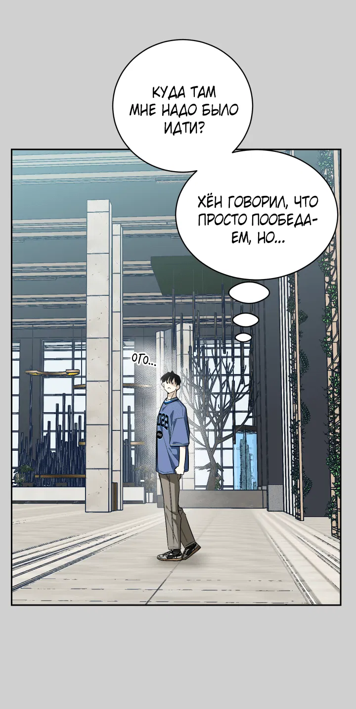 Манга Если не хочешь увидеть, как я схожу с ума, роди мне чёрноногого котёнка! - Глава 21 Страница 3