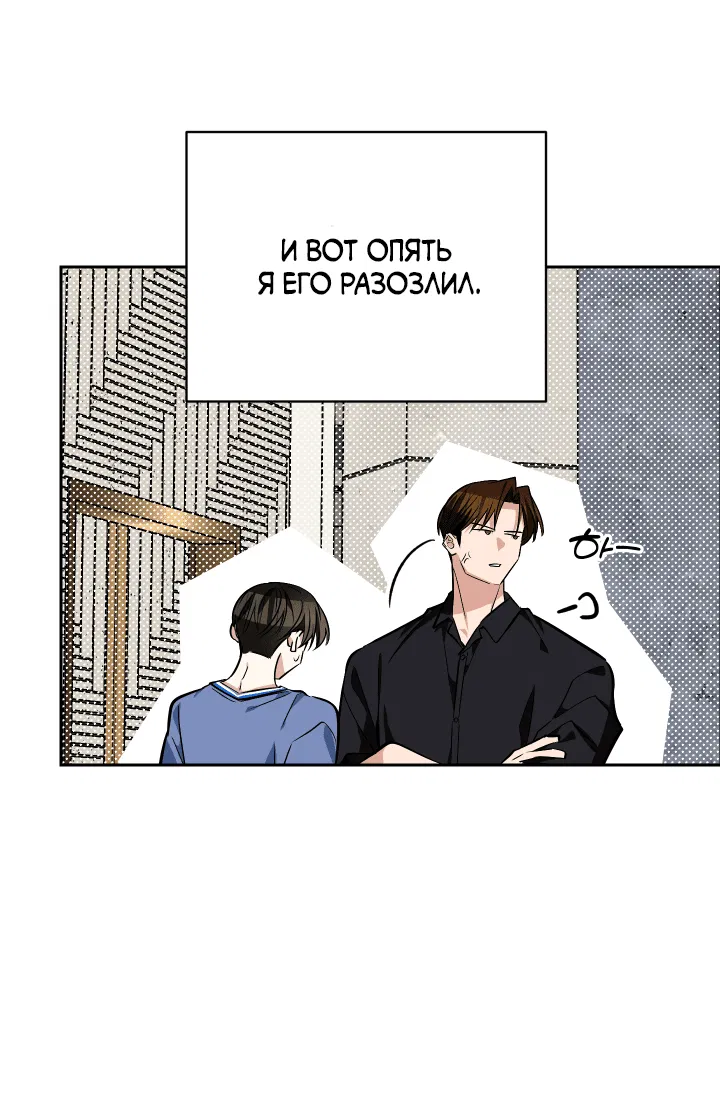 Манга Если не хочешь увидеть, как я схожу с ума, роди мне чёрноногого котёнка! - Глава 21 Страница 41