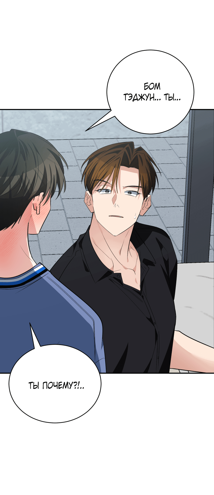 Манга Если не хочешь увидеть, как я схожу с ума, роди мне чёрноногого котёнка! - Глава 21 Страница 11