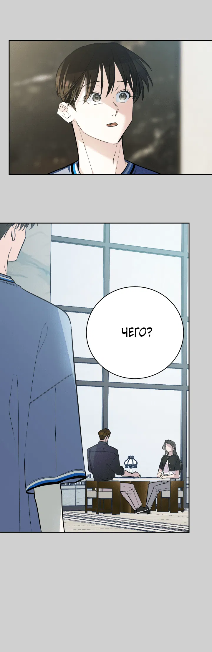 Манга Если не хочешь увидеть, как я схожу с ума, роди мне чёрноногого котёнка! - Глава 21 Страница 8