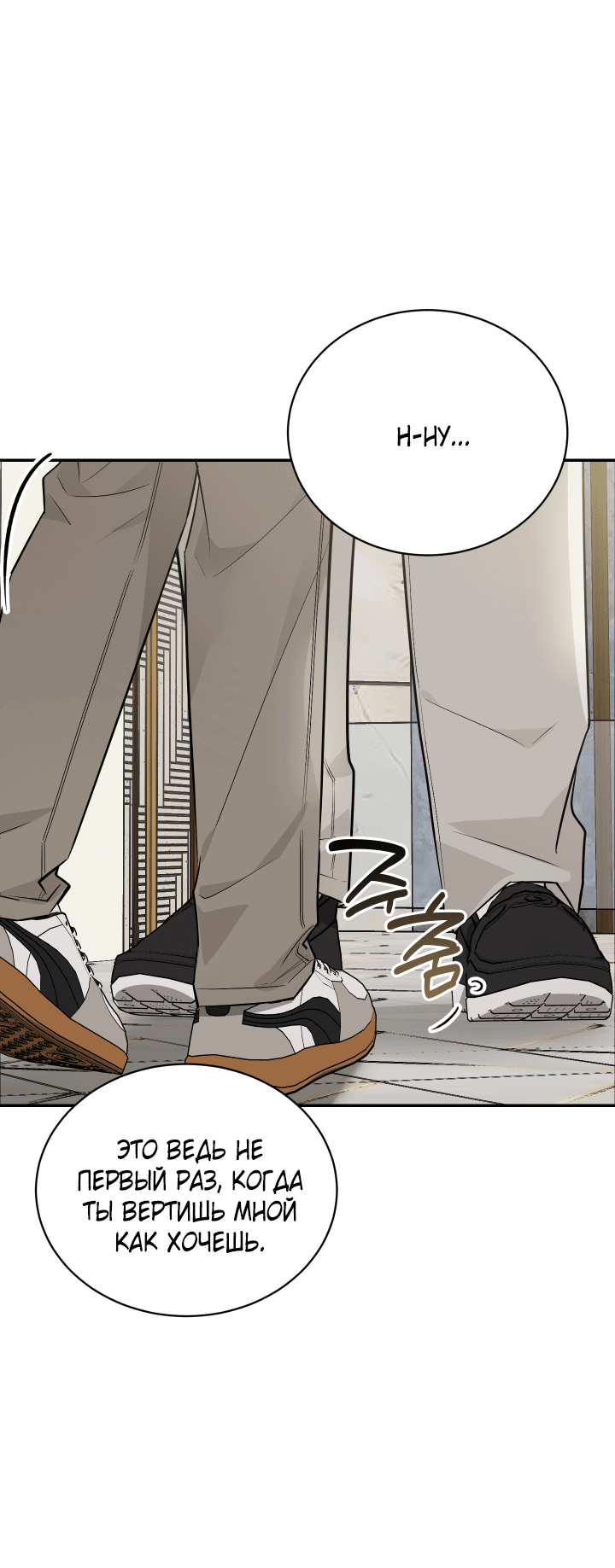 Манга Если не хочешь увидеть, как я схожу с ума, роди мне чёрноногого котёнка! - Глава 21 Страница 30