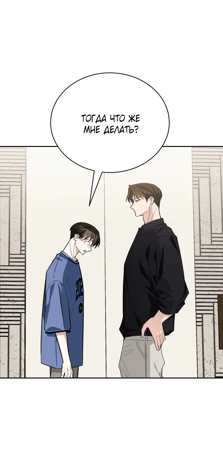 Манга Если не хочешь увидеть, как я схожу с ума, роди мне чёрноногого котёнка! - Глава 21 Страница 32