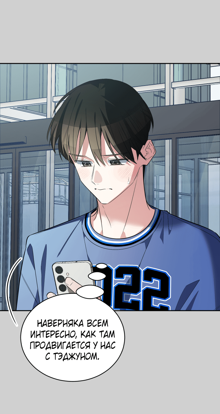 Манга Если не хочешь увидеть, как я схожу с ума, роди мне чёрноногого котёнка! - Глава 21 Страница 4