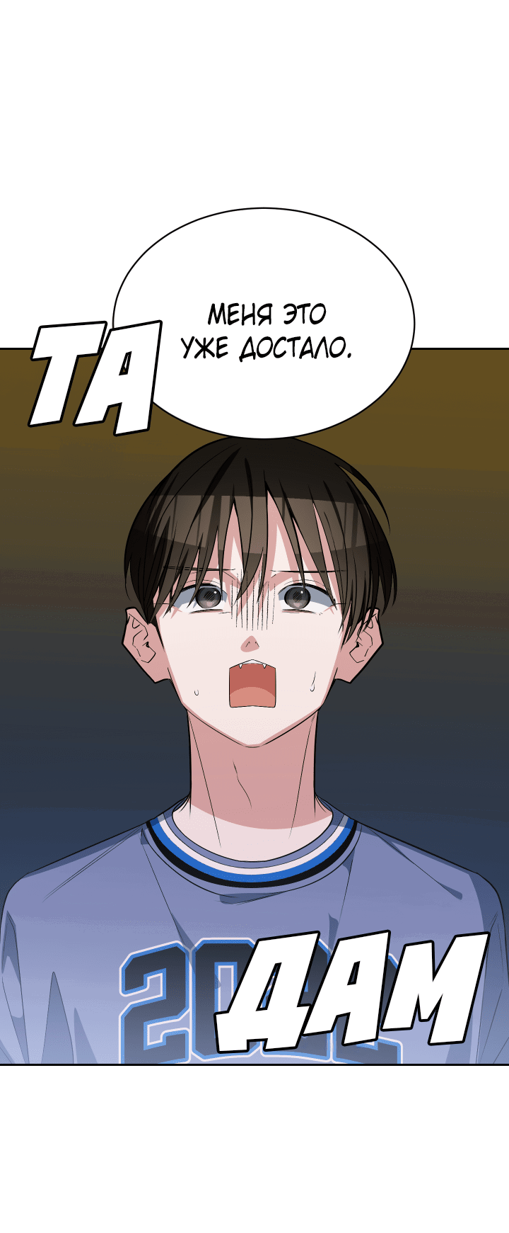 Манга Если не хочешь увидеть, как я схожу с ума, роди мне чёрноногого котёнка! - Глава 21 Страница 31