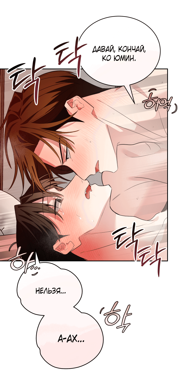 Манга Если не хочешь увидеть, как я схожу с ума, роди мне чёрноногого котёнка! - Глава 21 Страница 95