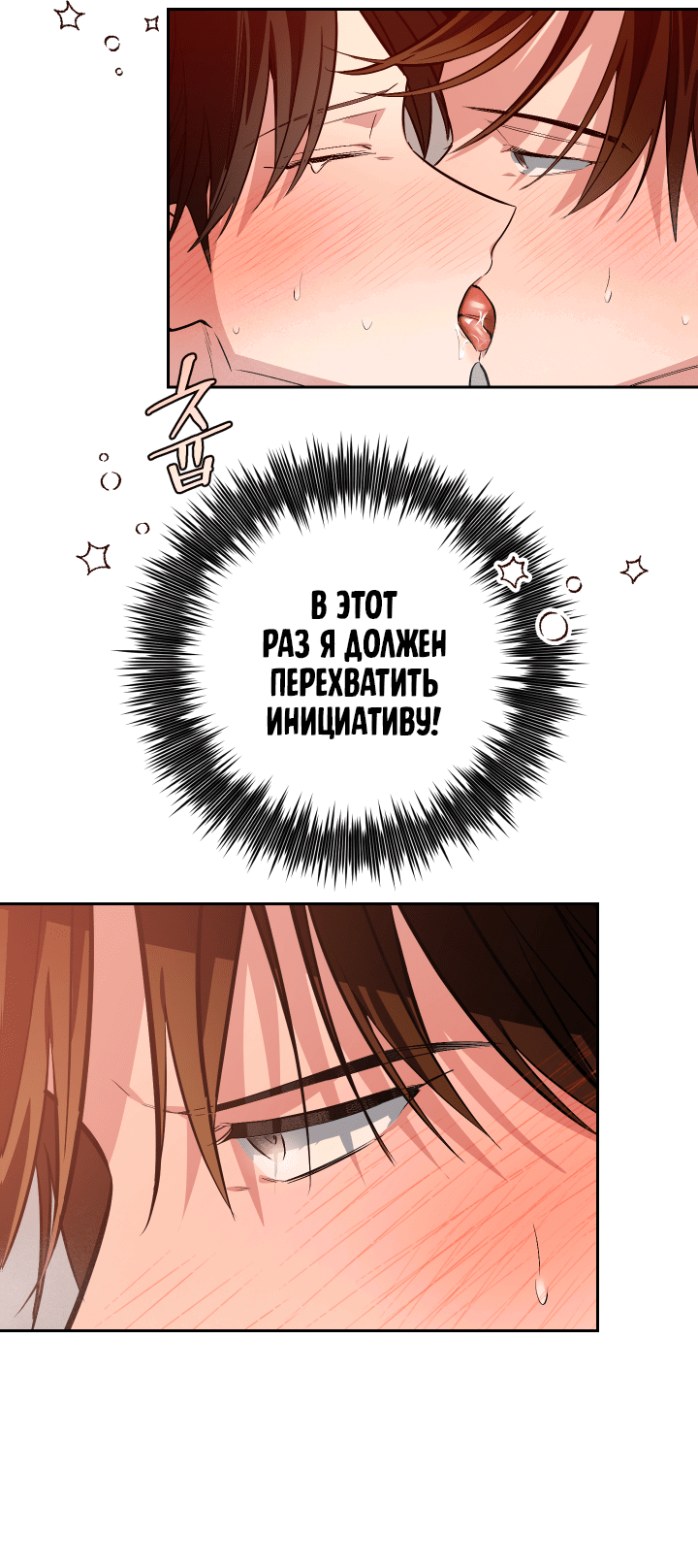 Манга Если не хочешь увидеть, как я схожу с ума, роди мне чёрноногого котёнка! - Глава 21 Страница 97