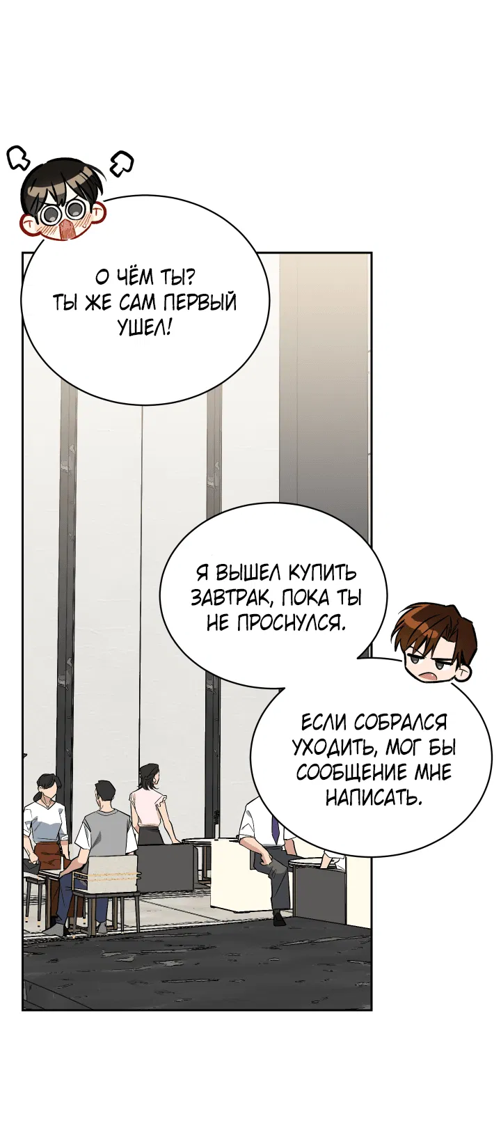 Манга Если не хочешь увидеть, как я схожу с ума, роди мне чёрноногого котёнка! - Глава 21 Страница 23