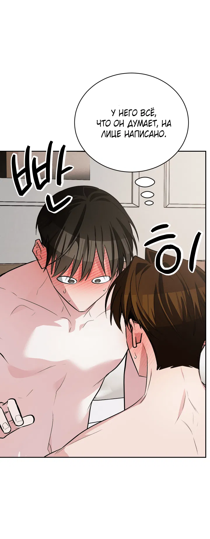 Манга Если не хочешь увидеть, как я схожу с ума, роди мне чёрноногого котёнка! - Глава 21 Страница 88