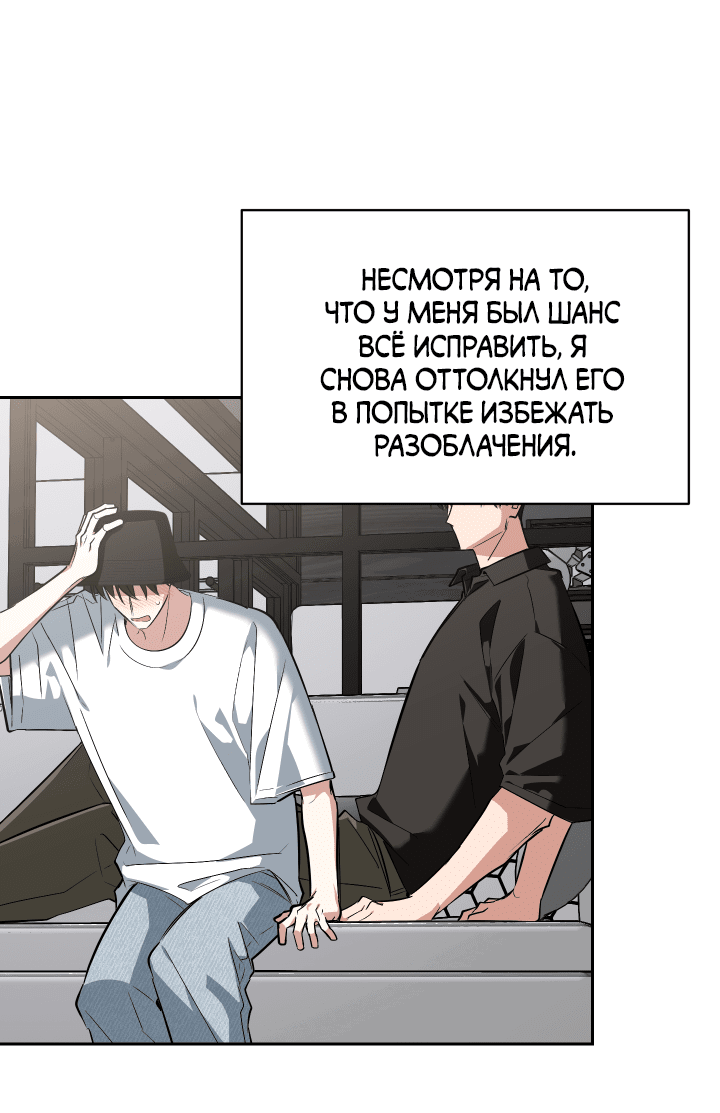 Манга Если не хочешь увидеть, как я схожу с ума, роди мне чёрноногого котёнка! - Глава 21 Страница 39