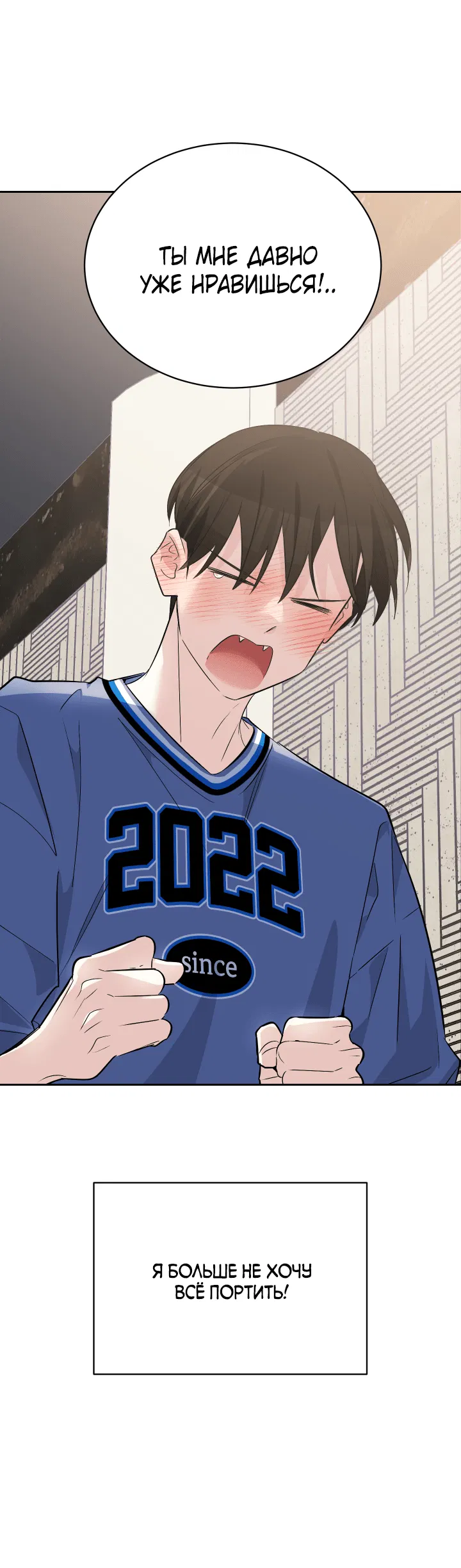 Манга Если не хочешь увидеть, как я схожу с ума, роди мне чёрноногого котёнка! - Глава 21 Страница 46