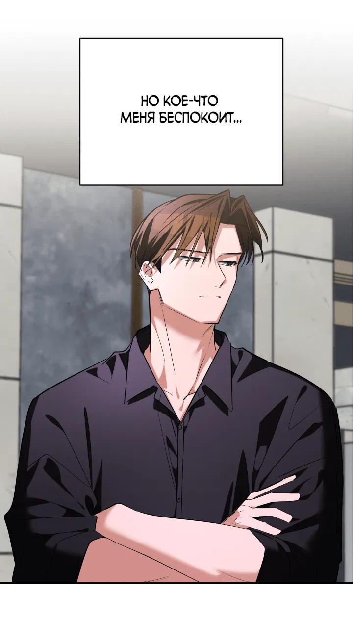 Манга Если не хочешь увидеть, как я схожу с ума, роди мне чёрноногого котёнка! - Глава 21 Страница 43