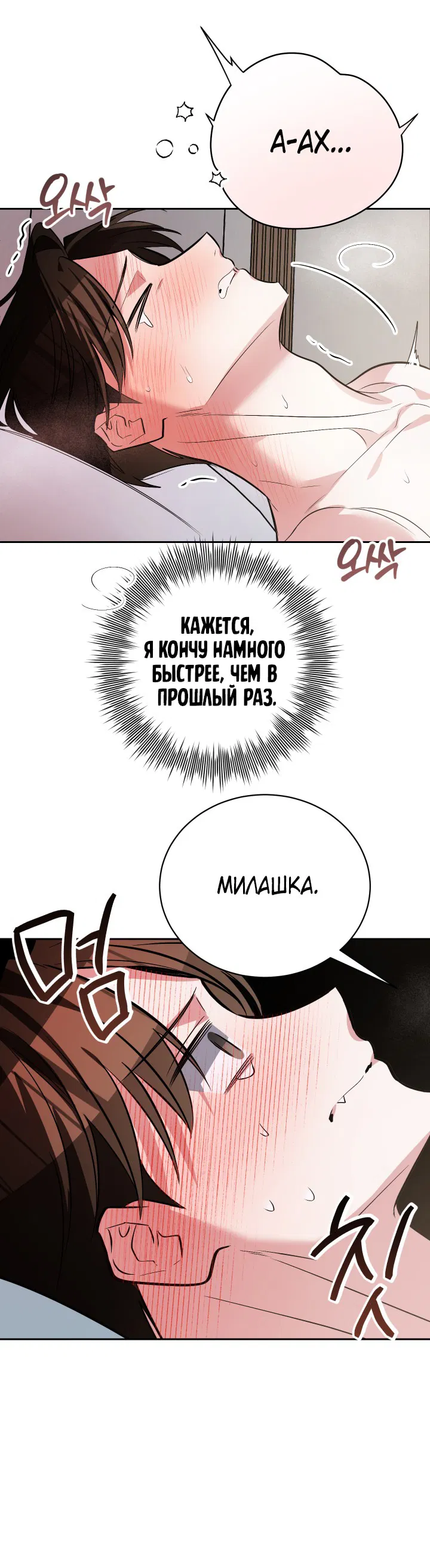 Манга Если не хочешь увидеть, как я схожу с ума, роди мне чёрноногого котёнка! - Глава 21 Страница 80