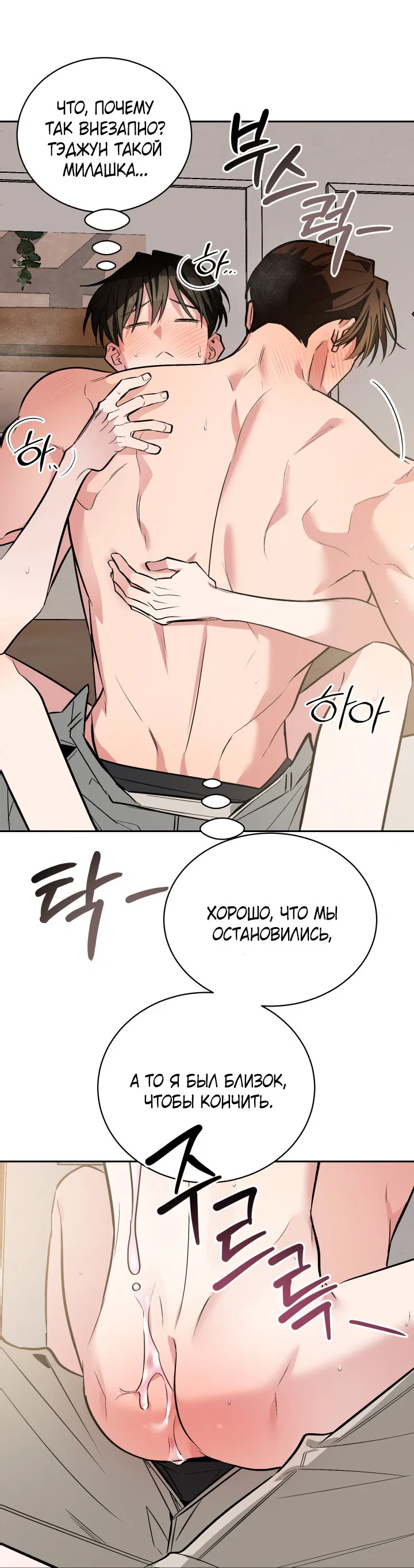 Манга Если не хочешь увидеть, как я схожу с ума, роди мне чёрноногого котёнка! - Глава 21 Страница 101